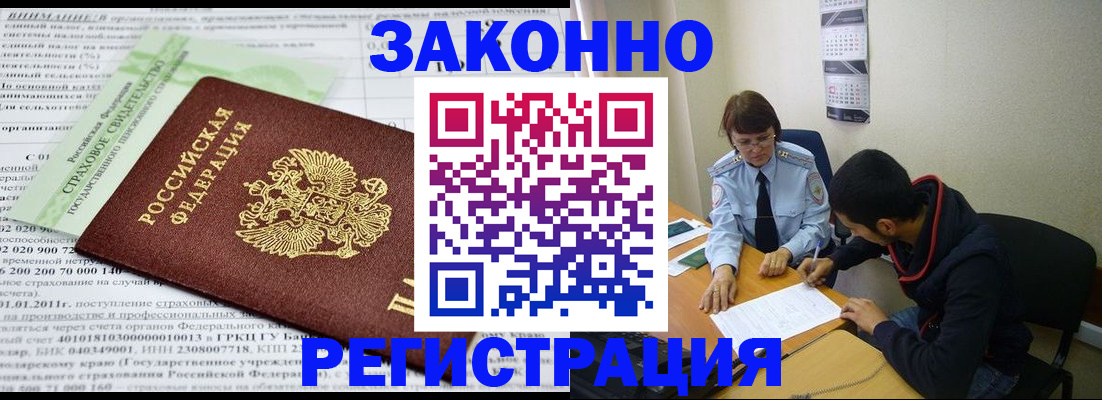 временная регистрация купить в Талице