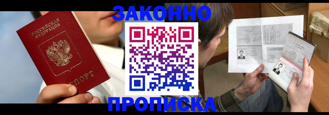 прописка регистрация в Талице