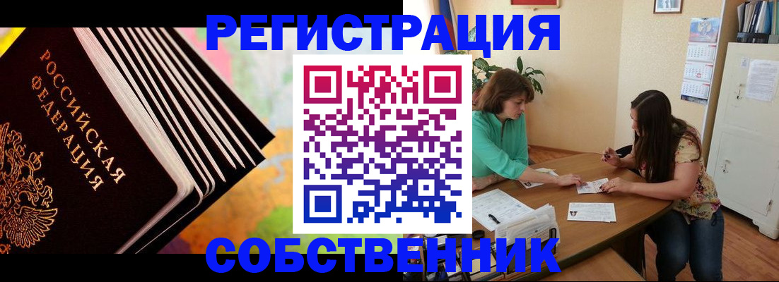 купить прописку в Талице