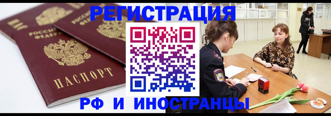 временная регистрация законно в Талице